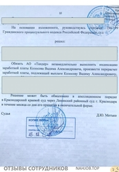 Впервые в «Магните»: суд заставил индексировать зарплату сотрудника!