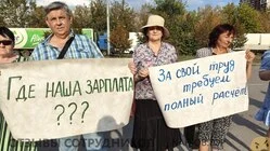 Ростиндустрия: долги по зарплате довели до пикетов