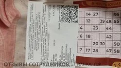 Лотереи вместо зарплаты: как в «Красном & Белом» снова заставляют сотрудников продавать билеты
