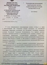 5000 и 15000 рублей: МВД России выплатит премии сотрудникам и курсантам ко Дню милиции