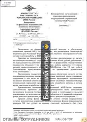 МВД: противоречивая информация про новогодние премии