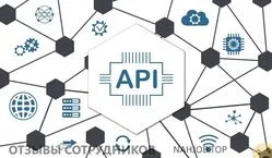 Доступ по API