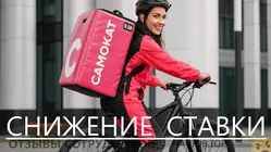Весеннее снижение ставок у курьеров Самоката: что можно доказать по апрелю 2025 и марту–апрелю 2026