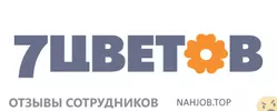 Ещё отзывы сотрудников