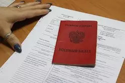 Таблица: зарплата контрактников