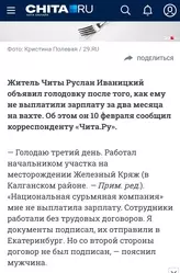 Национальная сурьмяная компания: почему сотрудники голодают