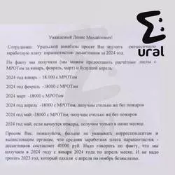 Бастующие сотрудники Авиалесоохраны показали свои зарплаты 