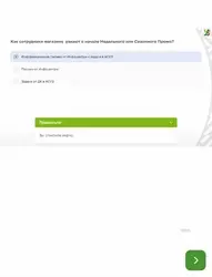 Пятерочка: ответы на тест работа с промо