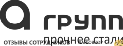 Ещё отзывы сотрудников