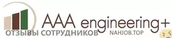 Ещё отзывы сотрудников