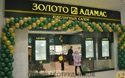 Ещё отзывы сотрудников