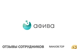 Ещё отзывы сотрудников