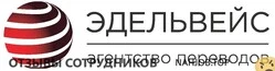 Ещё отзывы сотрудников