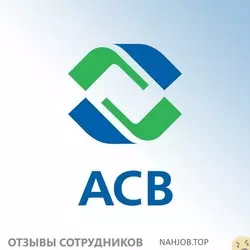 Ещё отзывы сотрудников