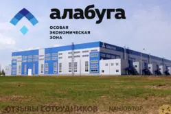 Ещё отзывы сотрудников