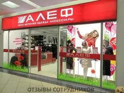 Ещё отзывы сотрудников