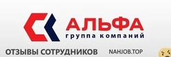 Ещё отзывы сотрудников