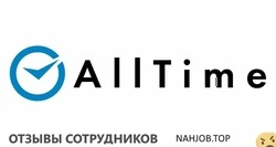 Ещё отзывы сотрудников
