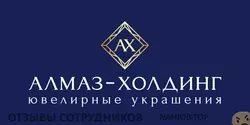 Ещё отзывы сотрудников