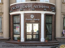 Ещё отзывы сотрудников