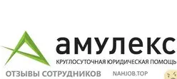Ещё отзывы сотрудников