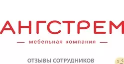 Ещё отзывы сотрудников