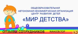 Ещё отзывы сотрудников
