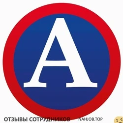 Ещё отзывы сотрудников