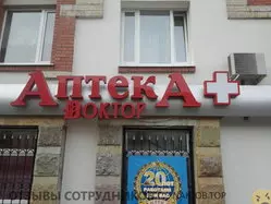 Ещё отзывы сотрудников