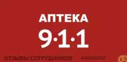 Ещё отзывы сотрудников