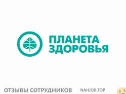 Ещё отзывы сотрудников