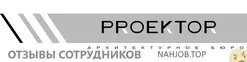 Ещё отзывы сотрудников