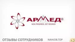 Ещё отзывы сотрудников