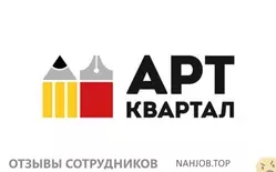 Ещё отзывы сотрудников