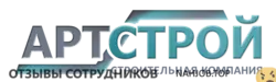 Ещё отзывы сотрудников
