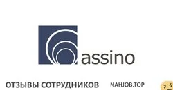 Ещё отзывы сотрудников