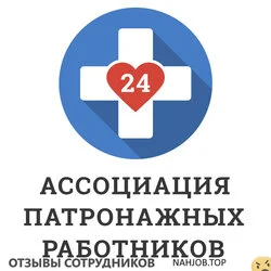 Ещё отзывы сотрудников
