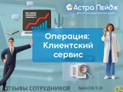 Ещё отзывы сотрудников