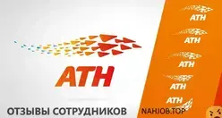 Ещё отзывы сотрудников