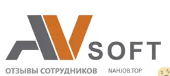 Ещё отзывы сотрудников