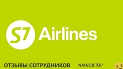 Ещё отзывы сотрудников