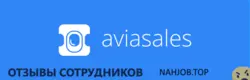 Ещё отзывы сотрудников
