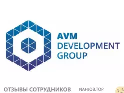 Ещё отзывы сотрудников