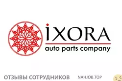 Ещё отзывы сотрудников