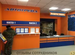 Ещё отзывы сотрудников