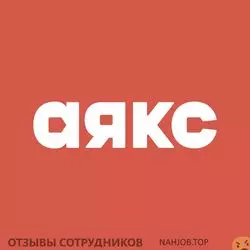 Ещё отзывы сотрудников
