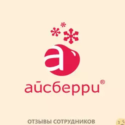 Ещё отзывы сотрудников