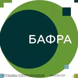 Ещё отзывы сотрудников