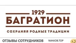 Ещё отзывы сотрудников