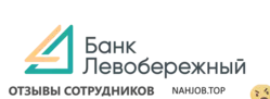 Ещё отзывы сотрудников